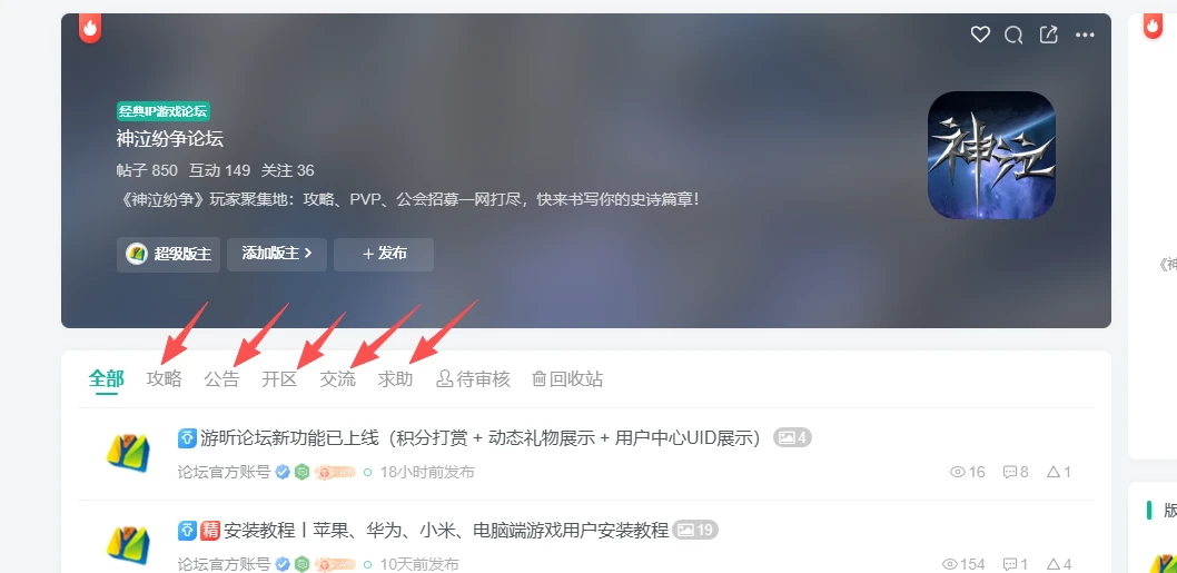 各游戏板块统一发帖规范-游昕怀旧手游论坛