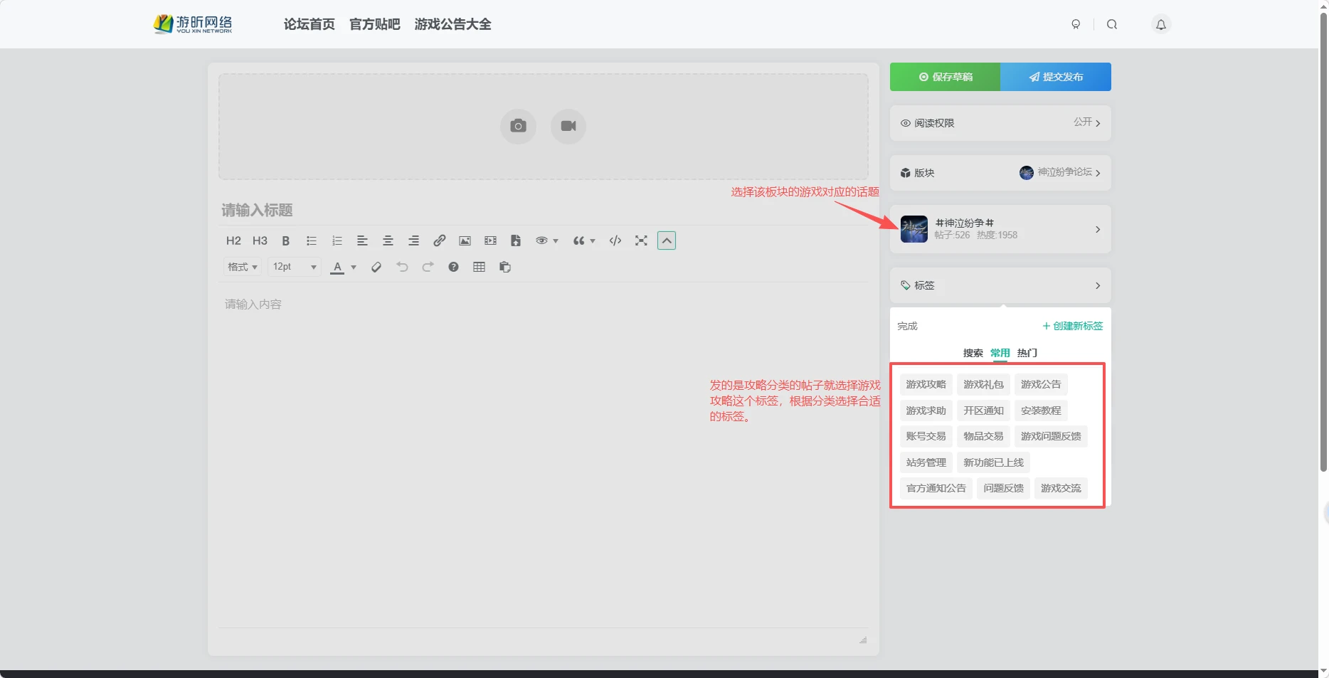 各游戏板块统一发帖规范-游昕怀旧手游论坛