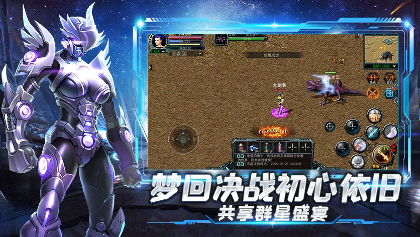 决战破晓：破晓之光，照亮荣耀征途-游昕怀旧手游论坛