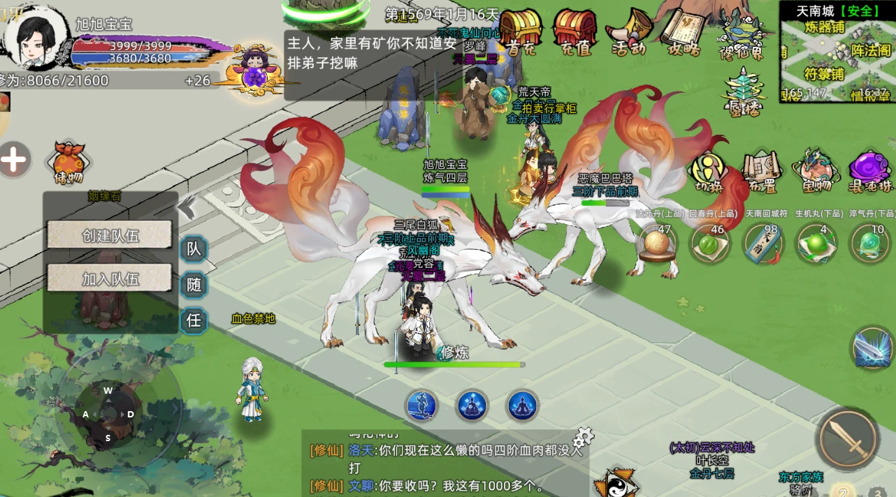 修仙家族模拟器 2 深度解析：从零打造传世修仙家族-游昕怀旧手游论坛