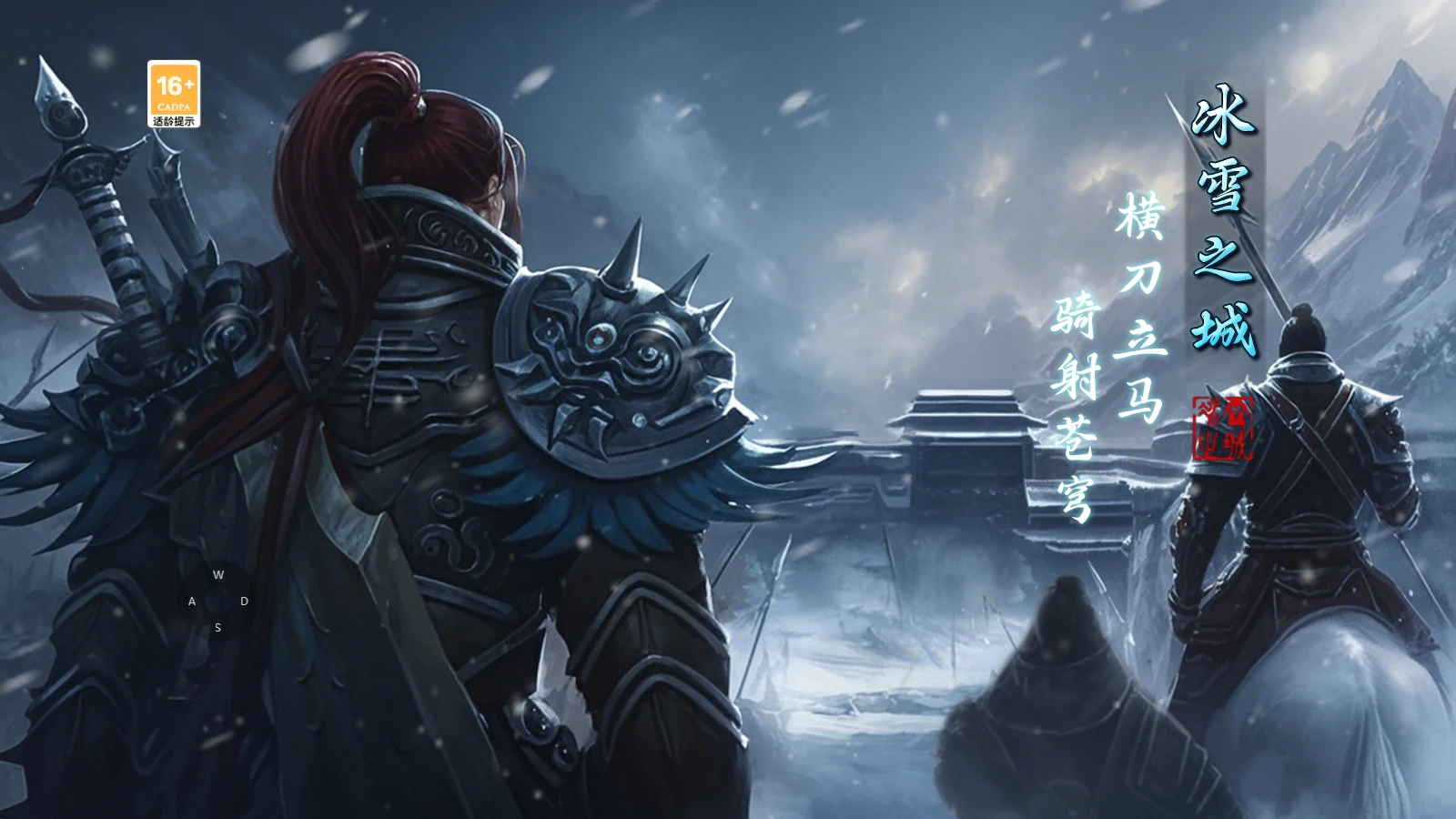 《冰雪骑战篇》：装备坐骑获取与高爆地图攻略-游昕怀旧手游论坛