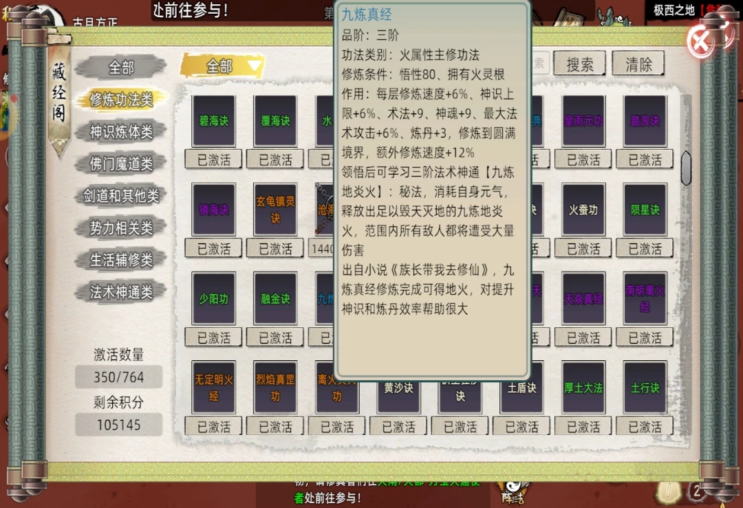 《修仙家族模拟器2》萌新必备不踩坑！-游昕怀旧手游论坛