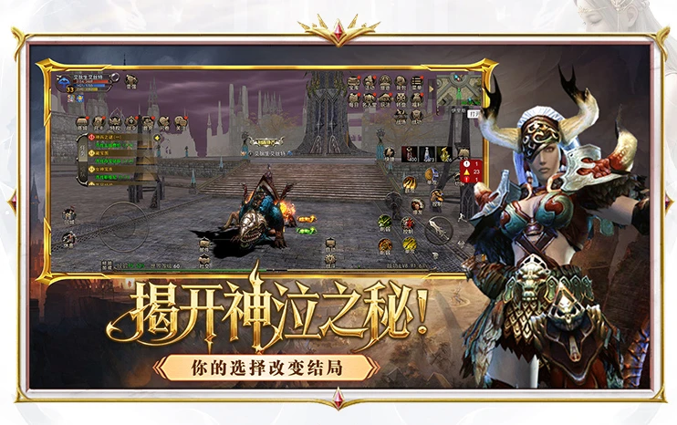 《神泣纷争手游》：装备搭配与属性选择进阶攻略！-游昕怀旧手游论坛 - 经典怀旧手游玩家交流社区