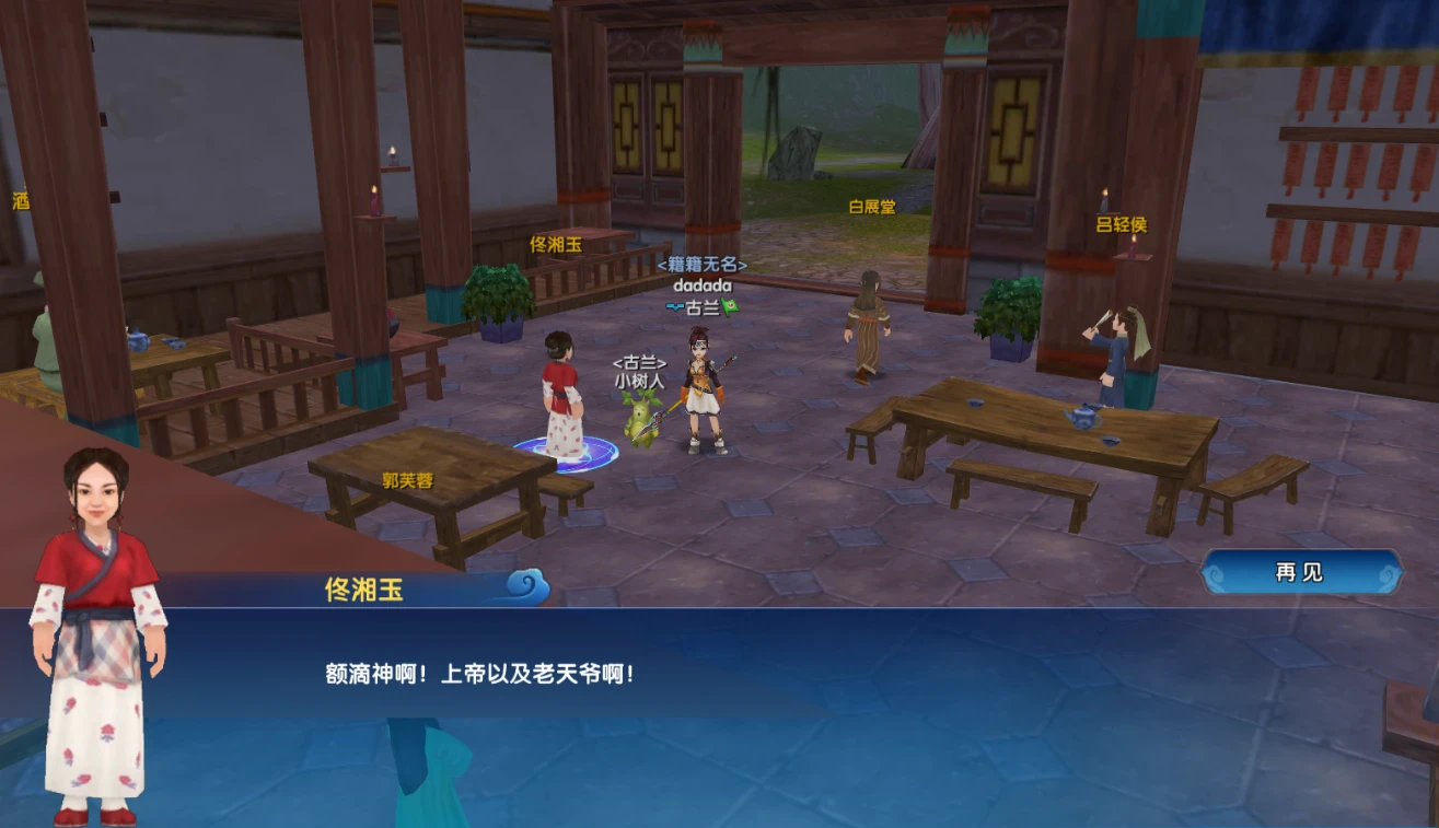 武林外传：十年之约 7 天开荒完整版每日清单-游昕怀旧手游论坛