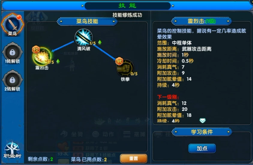 武林外传：十年之约 7 天开荒完整版每日清单-游昕怀旧手游论坛