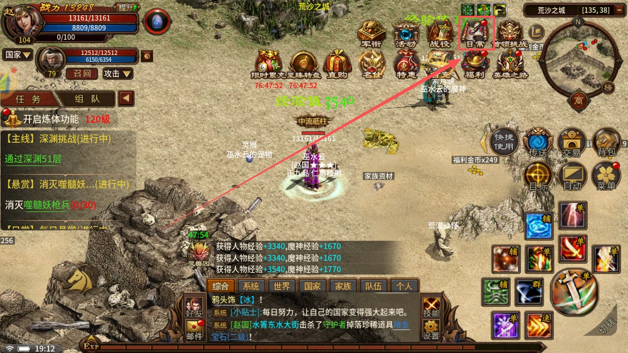 《风爆远征英雄年代怀旧服》藏金阁：定时挑战，多刷多赚稳收益！-游昕怀旧手游论坛