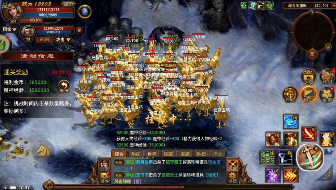 《风爆远征英雄年代怀旧服》藏金阁：定时挑战，多刷多赚稳收益！-游昕怀旧手游论坛