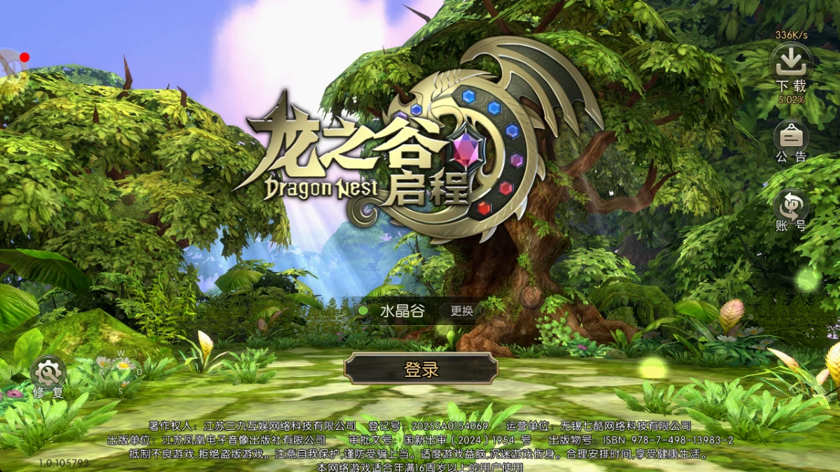 《龙之谷：启程》是正版 IP 授权的 3D 动作 MMORPG 手游,还原经典、打造全新玩法系统，震撼来袭！-游昕怀旧手游论坛