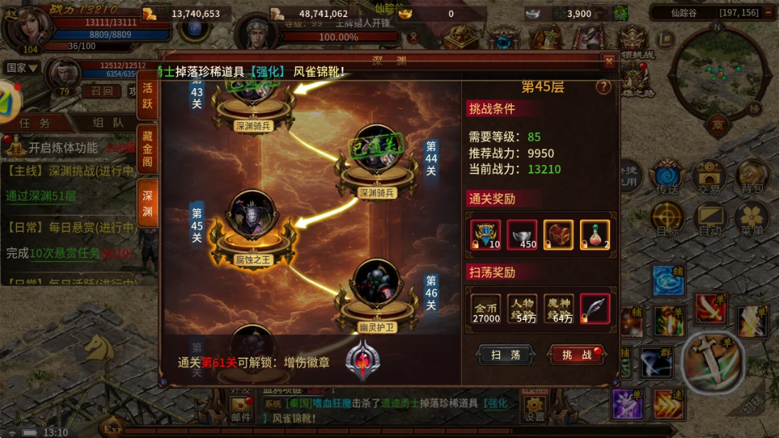 《风爆远征英雄年代怀旧服》深渊挑战攻略：随级成长的核心日常副本！-游昕怀旧手游论坛