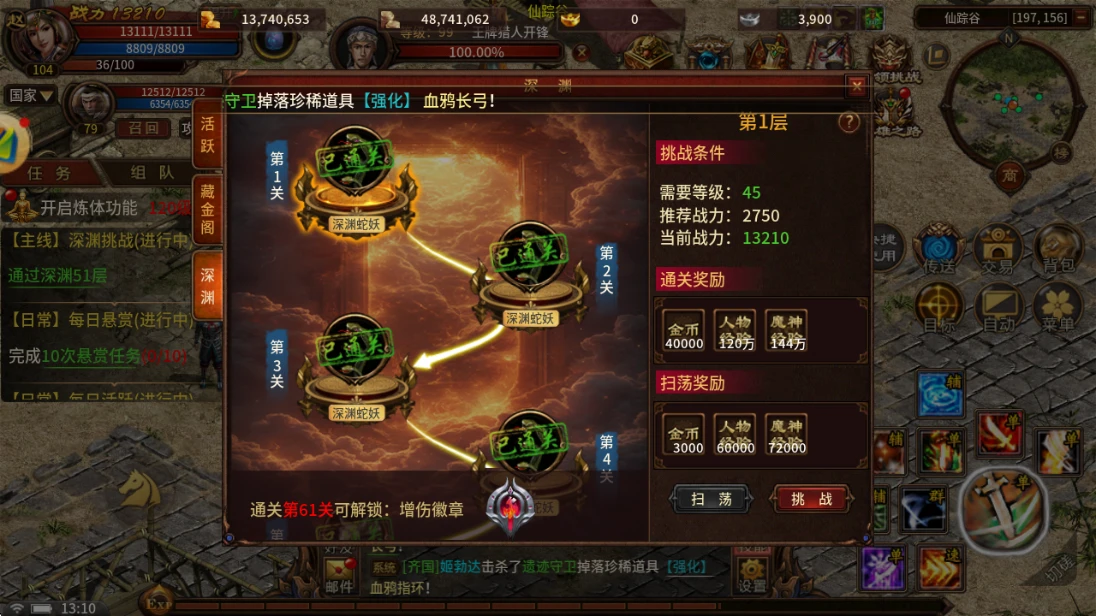 《风爆远征英雄年代怀旧服》深渊挑战攻略：随级成长的核心日常副本！-游昕怀旧手游论坛