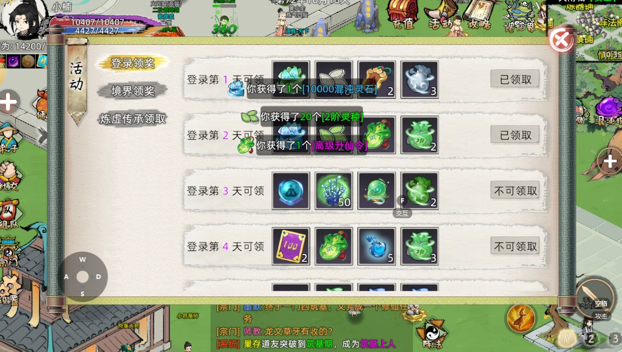 《修仙家族模拟器2》:核心玩法新手攻略-游昕怀旧手游论坛