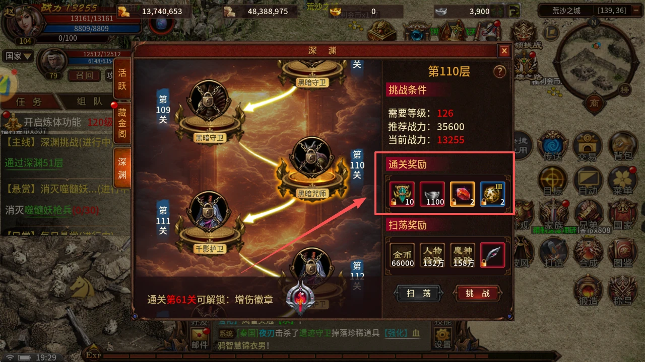 《风爆远征英雄年代怀旧服》深渊挑战攻略：随级成长的核心日常副本！-游昕怀旧手游论坛