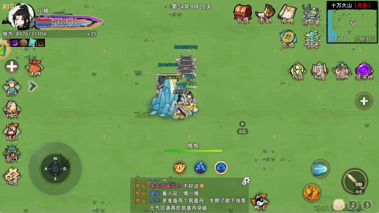 《修仙家族模拟器2》:核心玩法新手攻略-游昕怀旧手游论坛