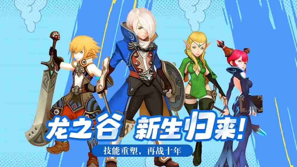 《龙之谷启程》箭神技能搭配攻略，远程输出天花板-游昕怀旧手游论坛