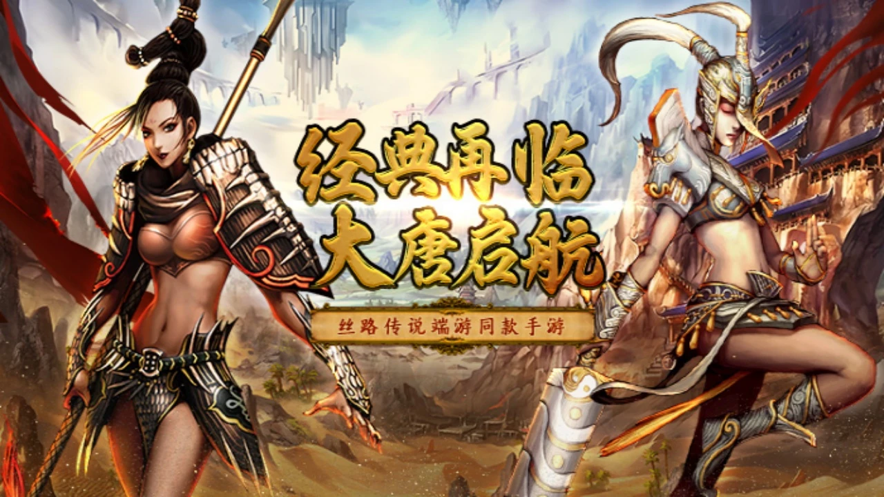 寻梦丝路进阶攻略：深耕战力，驰骋古道-游昕怀旧手游论坛