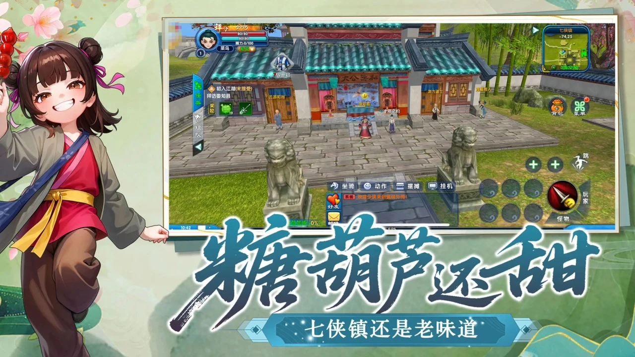 武林外传十年之约：医仙全方位攻略，从新手小白到团队守护者！-游昕怀旧手游论坛