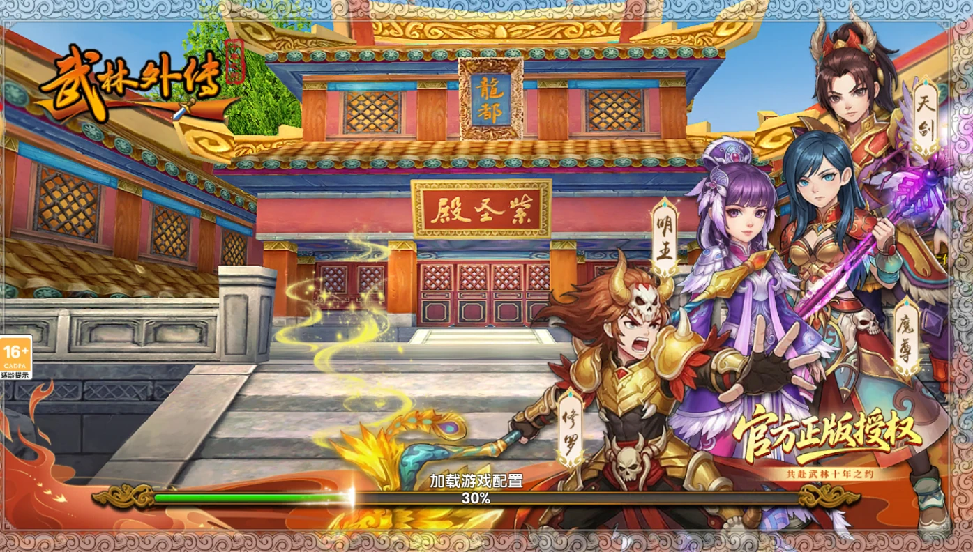蛊动江湖！《武林外传十年之约》蛊王全方位吃分攻略，毒控才是版本答案？-游昕怀旧手游论坛