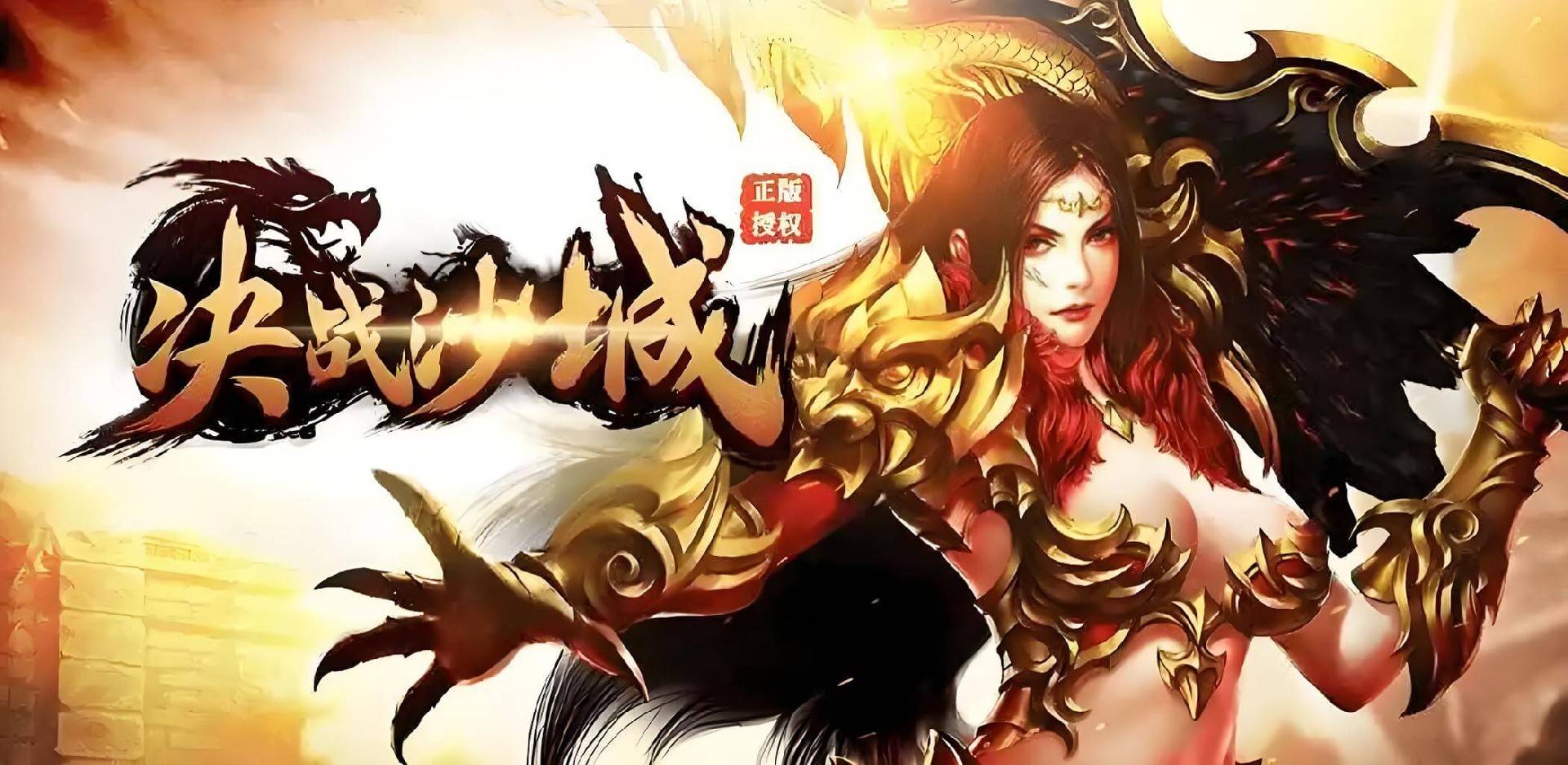 《传奇3光通版》不滚服长线运营，超人气1.45高爆养老专服！-游昕怀旧手游论坛