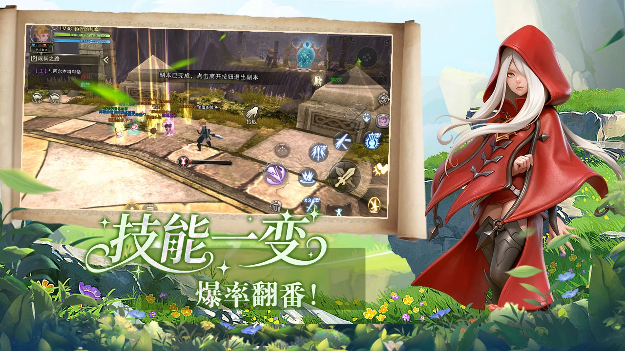 《龙之谷启程》手游：新手玩家如何快速升级-游昕怀旧手游论坛