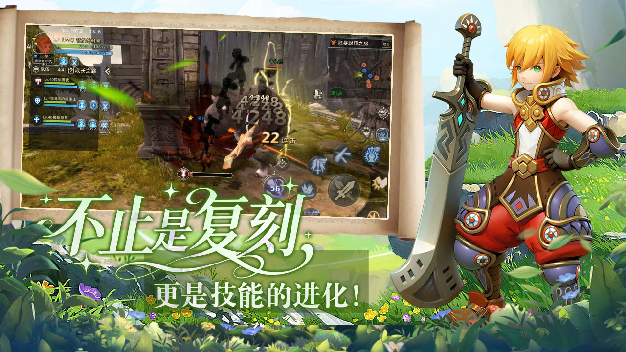 《龙之谷启程》属性与加点核心总结-游昕怀旧手游论坛