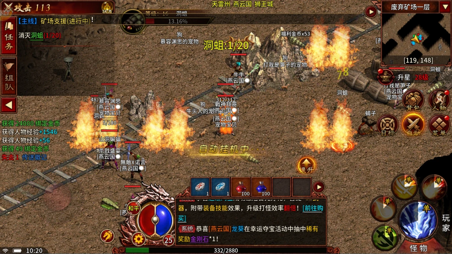 风暴远征英雄年代怀旧版萌新开荒不迷路-游昕怀旧手游论坛