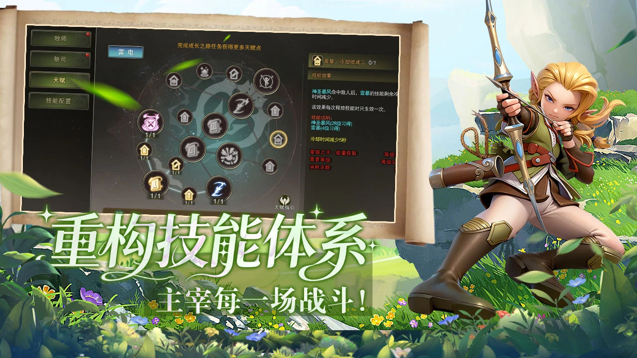 《龙之谷启程》手游：新手全方位攻略！从零到40级，少走弯路的成长指南！-游昕怀旧手游论坛