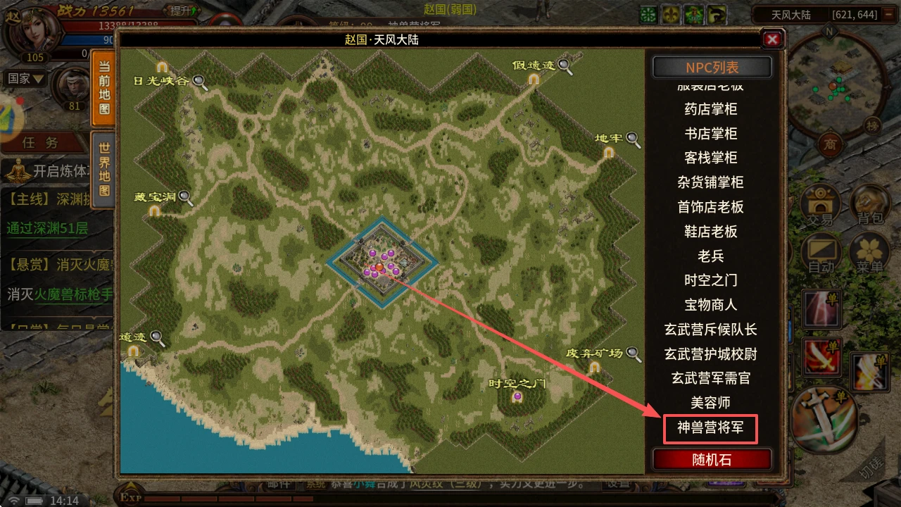 《风爆远征英雄年代怀旧服》悬赏任务全解析：每日必做，四档悬赏稳赚-游昕怀旧手游论坛