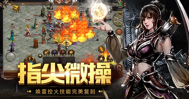 传世无双手游攻略：从萌新到大佬的全成长指南-游昕怀旧手游论坛