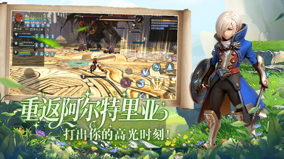 龙之谷启程手游原汁原味龙谷经典，硬核连招燃爆全场-游昕怀旧手游论坛