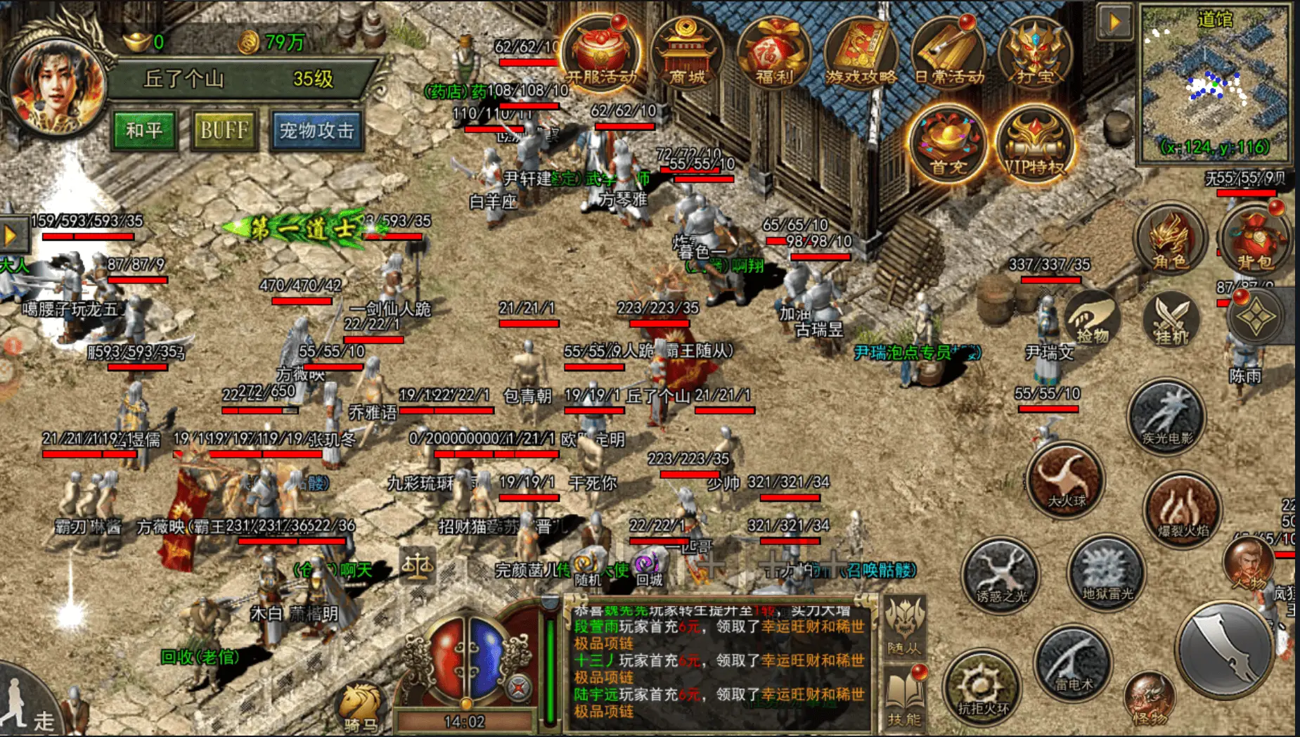 《传奇3光通版》传奇三载，热血不熄-游昕怀旧手游论坛