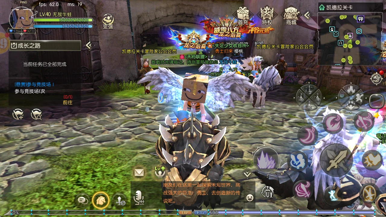 《龙之谷启程》手游：新人开服冲刺全攻略！从零到40级，轻松跟上第一梯队！-游昕怀旧手游论坛