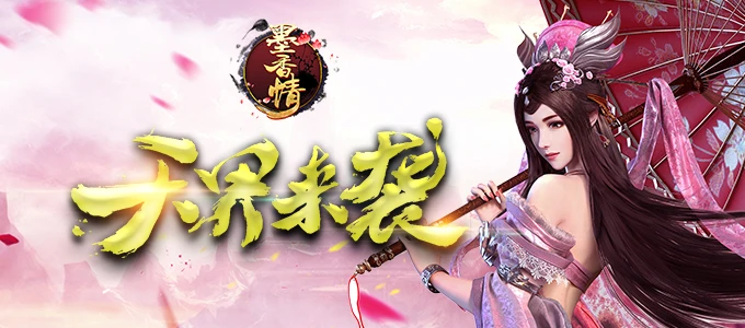 《墨香情》手游零氪开荒全攻略，新手少走弯路，快速成型提战力-游昕怀旧手游论坛 - 经典怀旧手游玩家交流社区