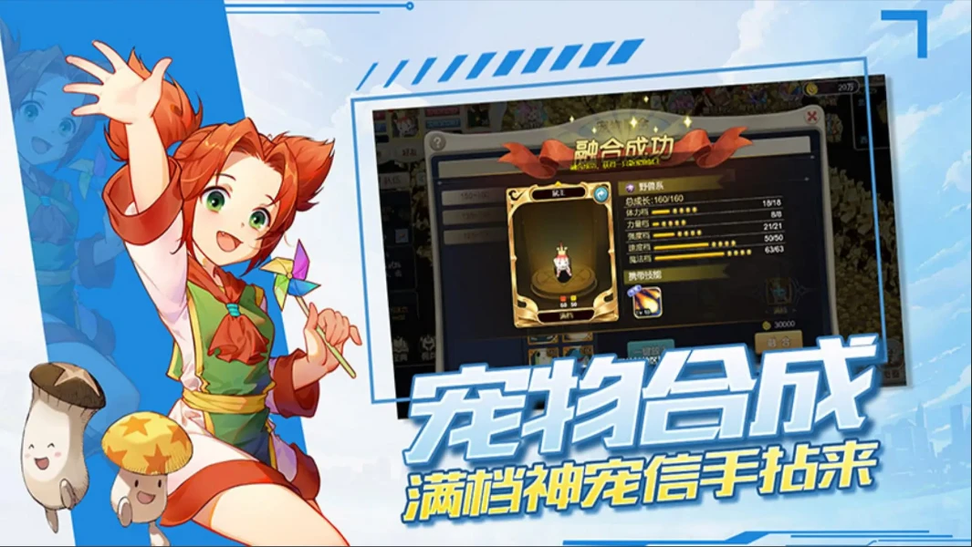 《魔力宝贝回忆-十宠版》新手开荒干货攻略，零氪稳玩不踩坑-游昕怀旧手游论坛 - 经典怀旧手游玩家交流社区