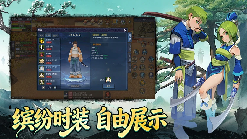 真武侠《墨香情》手游，预约开启！-游昕怀旧手游论坛