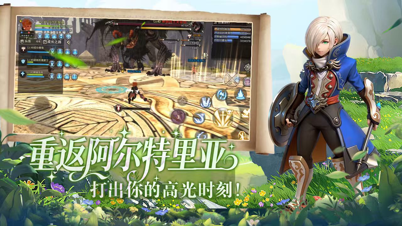 赴一场奇幻之约｜《龙之谷启程》预约开启，把温柔与热血藏进冒险里-游昕怀旧手游论坛 - 经典怀旧手游玩家交流社区