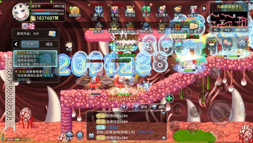 永恒岛高清重制版｜青春未老，彩虹归来！-游昕怀旧手游论坛