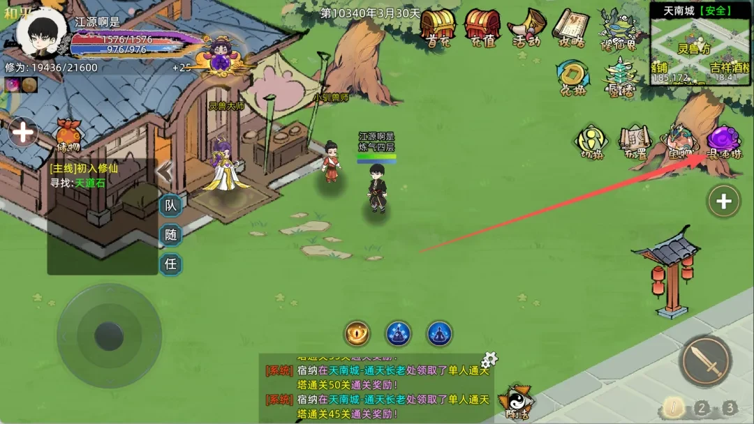 修仙家族模拟器2手游：混沌珠及混沌之力教学-游昕怀旧手游论坛