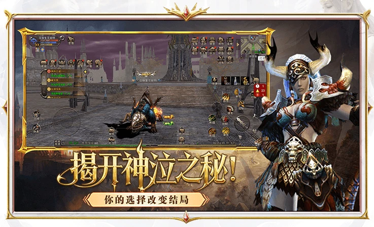 《神泣纷争》重回情怀巅峰！十九载经典如今再续宿敌对抗传奇-游昕怀旧手游论坛