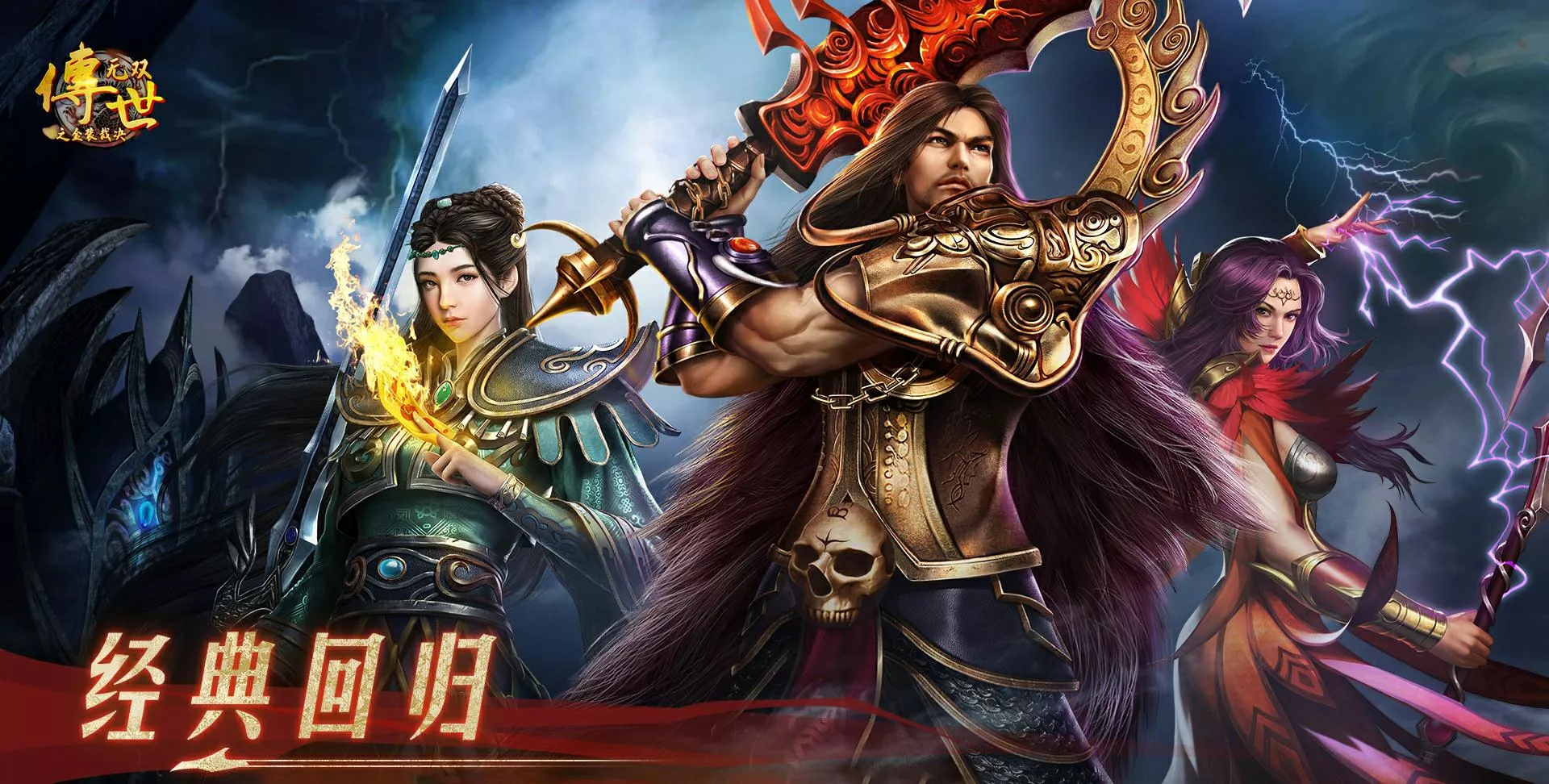 传世无双：元神合击实战，不同职业组合的爆发时机把握-游昕怀旧手游论坛