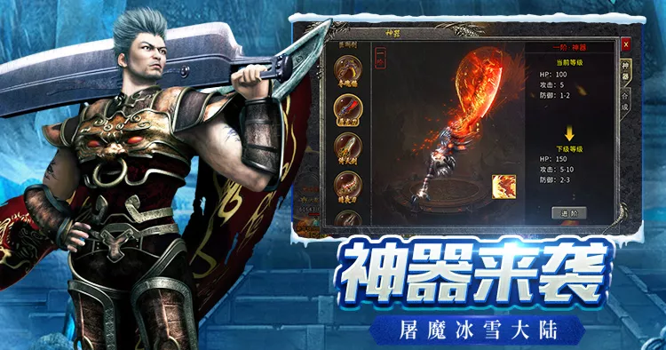 冰雪传奇点卡版：回归公平，重拾传奇热血-游昕怀旧手游论坛