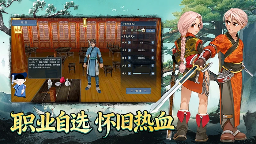 《墨香情》是一款复古武侠MMORPG手游，复刻经典，水墨画风，无职业六兵器随心切换，神装可交易，玩法经典、挂机轻松，带你重燃江湖梦！-游昕怀旧手游论坛