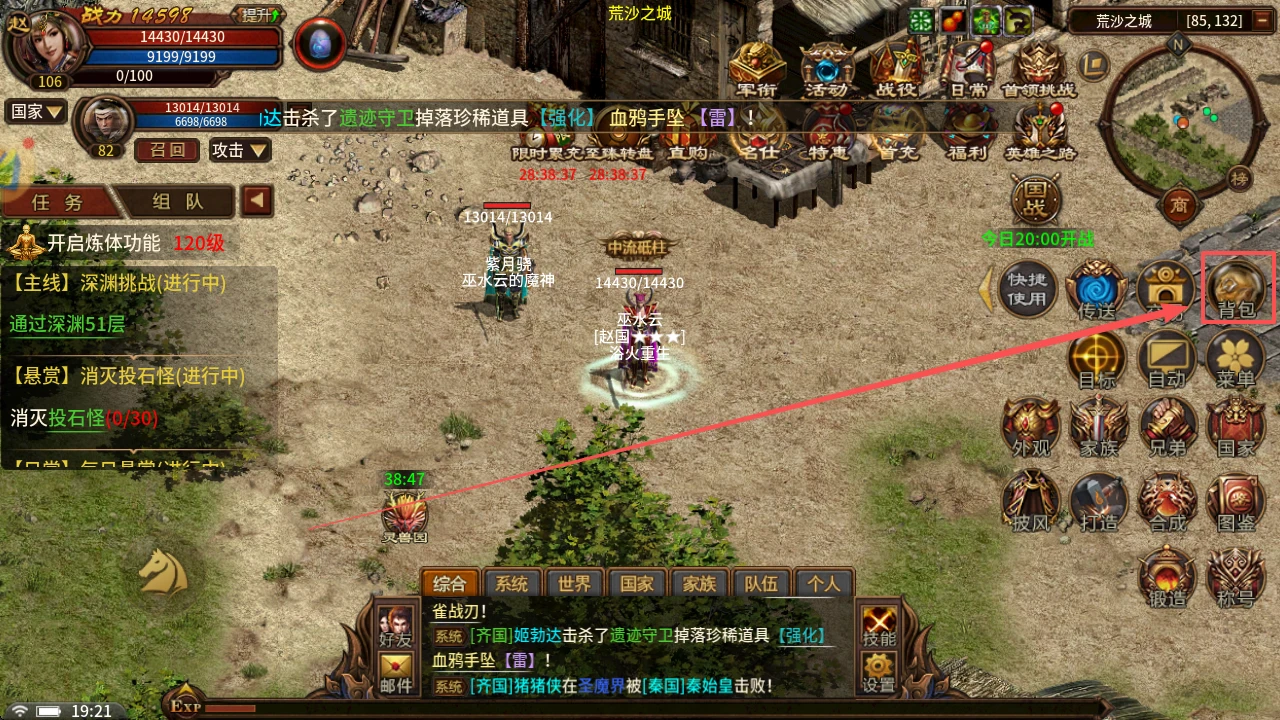 《风爆远征英雄年代怀旧服》背包系统全攻略：合理管理道具，高效扩容-游昕怀旧手游论坛