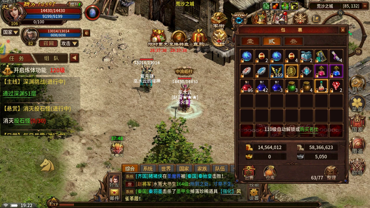 《风爆远征英雄年代怀旧服》背包系统全攻略：合理管理道具，高效扩容-游昕怀旧手游论坛