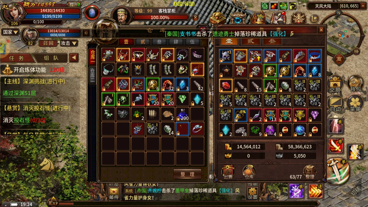 《风爆远征英雄年代怀旧服》背包系统全攻略：合理管理道具，高效扩容-游昕怀旧手游论坛