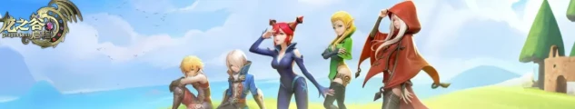 《龙之谷启程》：快速冲榜，效率翻倍，开服秒变大佬！《龙之谷启程》——升级篇！-游昕怀旧手游论坛 - 经典怀旧手游玩家交流社区