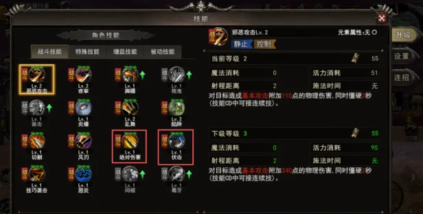 《神泣纷争》：刺客/潜行者全职业解析！究竟是杀人于无形的鬼魅，还是见人即倒的脆皮？答案就在一念之间！-游昕怀旧手游论坛
