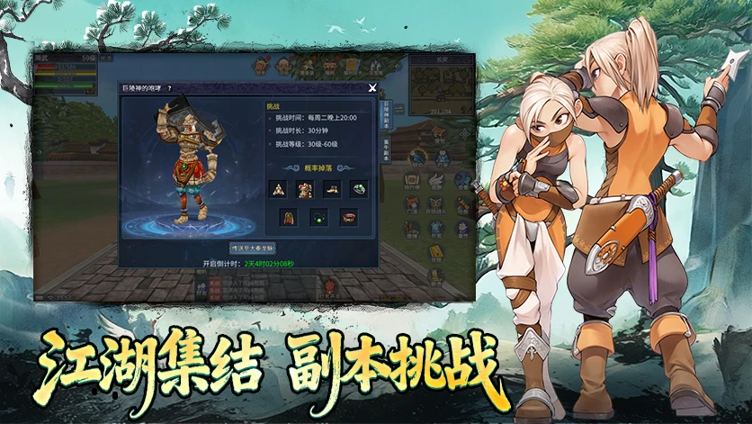 真武侠《墨香情》手游，预约开启！-游昕怀旧手游论坛