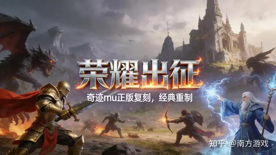 荣耀出征官网：初心未改，这才是魔幻手游该有的样子-游昕怀旧手游论坛 - 经典怀旧手游玩家交流社区