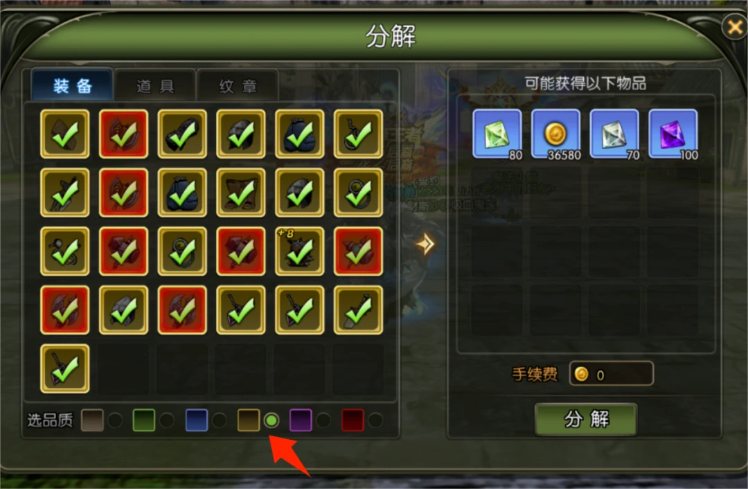 龙之谷启程手游背包清货指南：淘汰装备一键分解，变废为宝助力成长！-游昕怀旧手游论坛 - 经典怀旧手游玩家交流社区