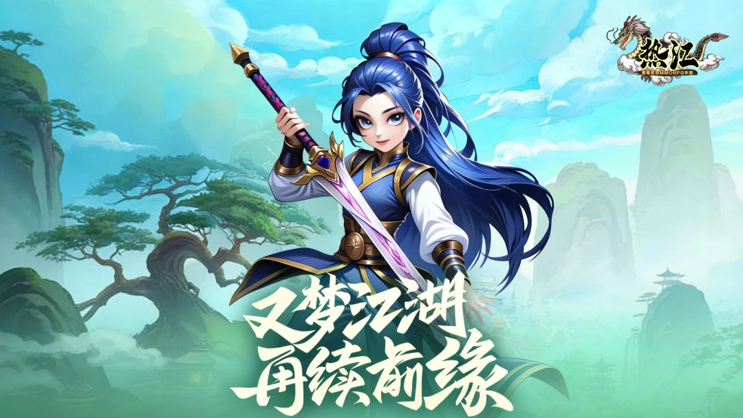 热江绿色版新区开荒保姆级全流程，零氪七天稳冲榜，不肝不氪金不踩坑-游昕怀旧手游论坛